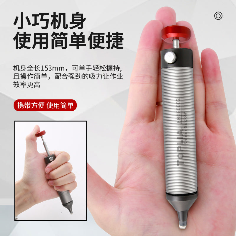 Tolia all-aluminum high-suction desoldering pump, manual desoldering pump, desoldering gun, desoldering tool EH060002