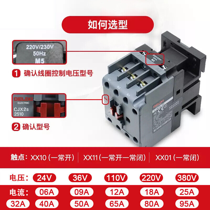 DELIXI ELECTRIC CJX2S-3211 AC Contactor Relay AC220/230V