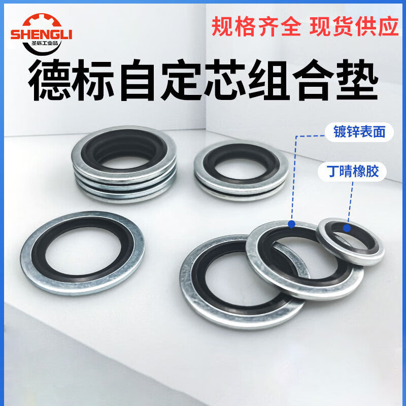 Saint-Race sealing washers, German standard self-centering combination nitrile fluororubber thread standard M16-24*16.7*1.5 [50 pieces/pack]