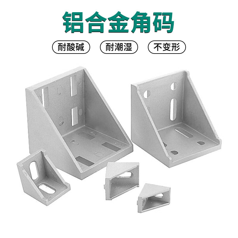 Deqi Aluminum Alloy Corner Brackets, Industrial Aluminum Profile Accessories, 90 Heavy-Duty Thickened Connectors, National Standard 3030, Set B