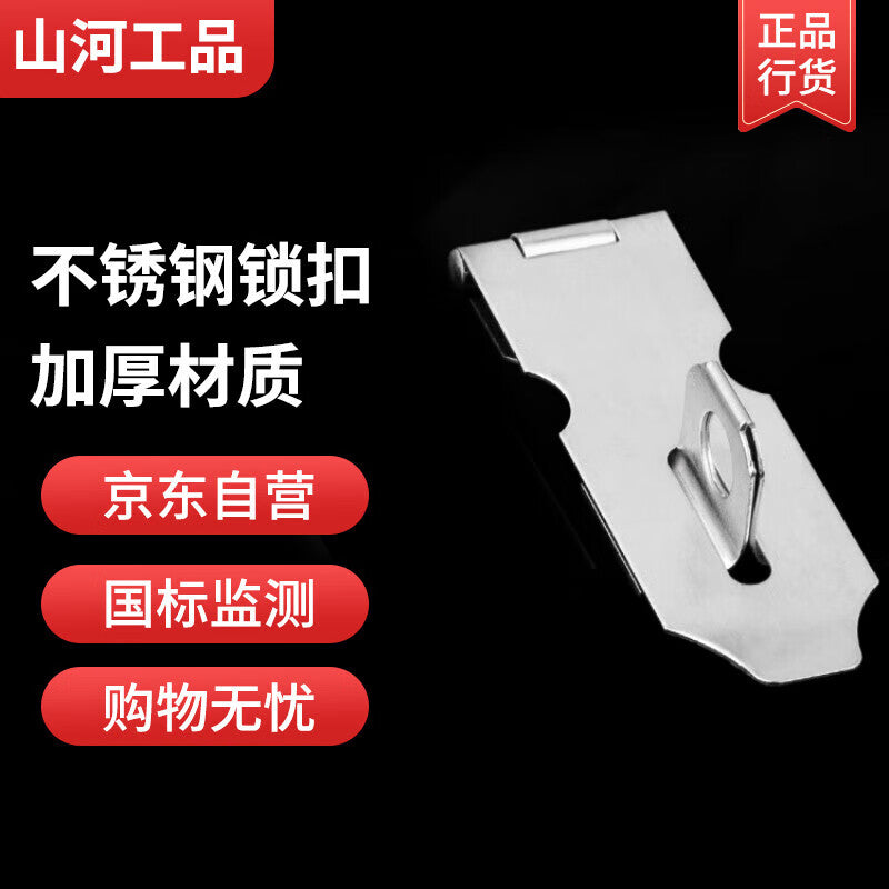 Shanhe Industrial Products Stainless Steel Hook-and-Lock Cabinet Door and Drawer Locks, Surface Mounted Bolts, Large 4-inch with Screws