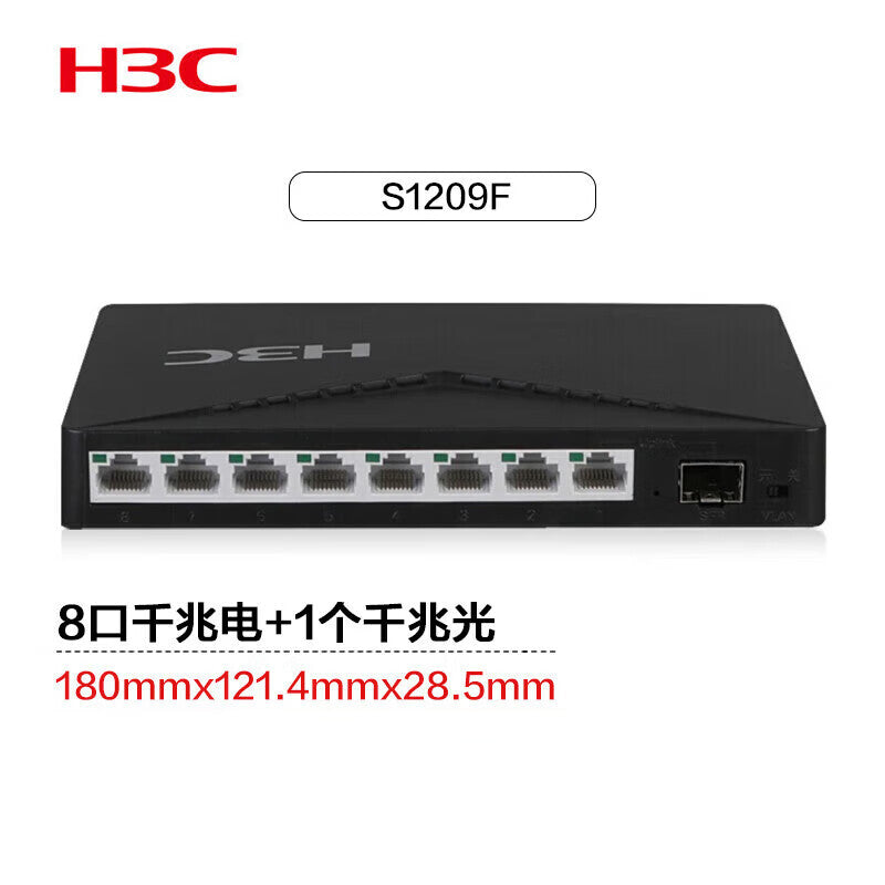 H3C S1209F 8-port Gigabit switch 1 Gigabit optical port non-network management plug-and-play enterprise-level switch network monitoring network cable splitter splitter