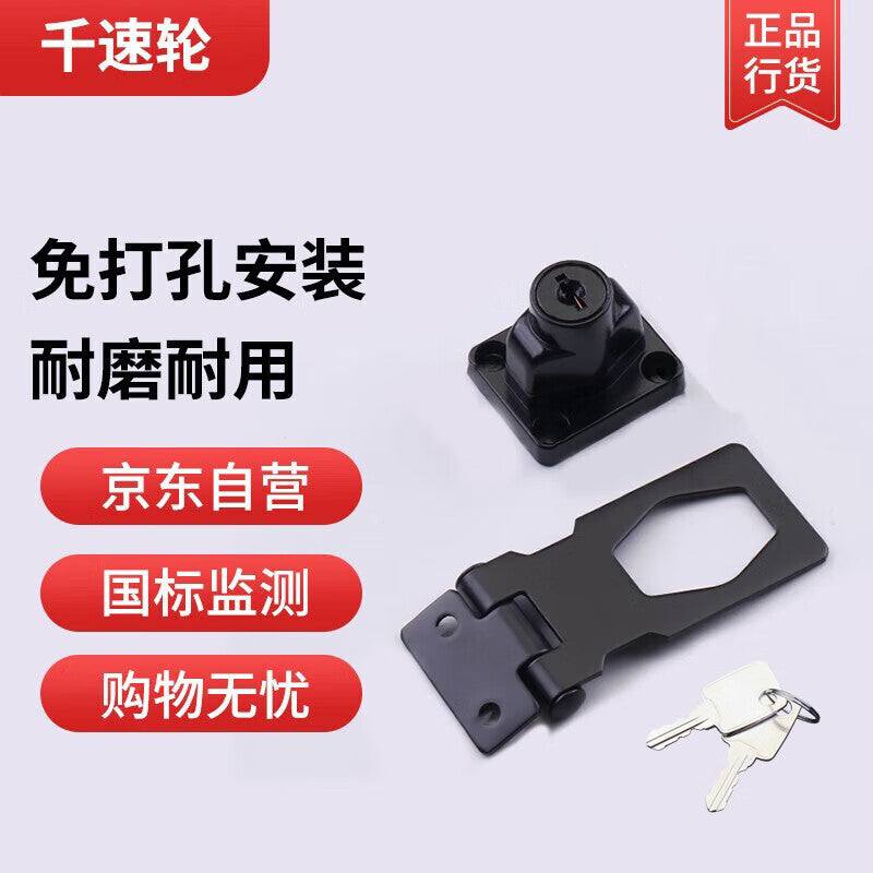 Thousand-speed wheel drawer lock, simple furniture lock, no drilling required, old-fashioned door lock, latch, cabinet door lock, adhesive cabinet lock, black, 4-inch independent key [adhesive and nail dual-use]