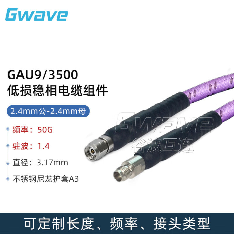 Gwave 2.4mm male-to-2.4mm female test cable, mating cable 3500 Series DC-50G, stainless steel nylon sheath A3 GAU9 1000mm