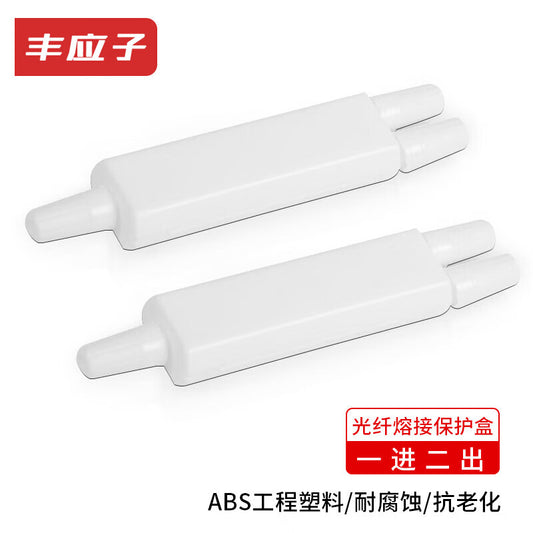 Fengyingzi Fiber Optic Splice Protection Box (1 Inlet, 2 Outlets) Dual-Core Drop Cable Splitter (1 Inlet, 2 Outlets) 100 Units FYZ-WBD88