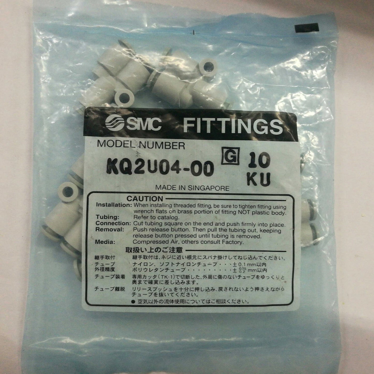 10pcs  SMC KQ2U04-00 Quick Connector Free ship  #P