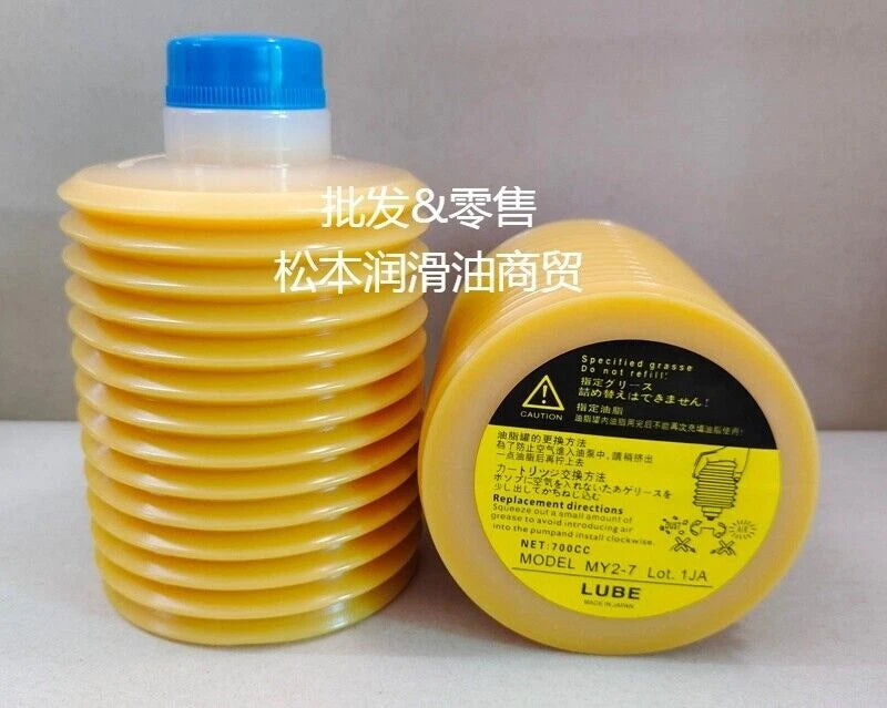QTY:1  MY2-7 700CC Sumitomo Electric injection molding machine grease