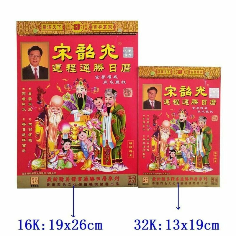 2022 16K 19cmx26cm Chinese Table Calendar Tiger Year Daily Wall Hanging Calendar