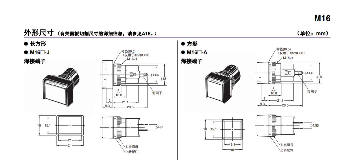 1pcs OMRON M16 Indicator M16-TR-24D