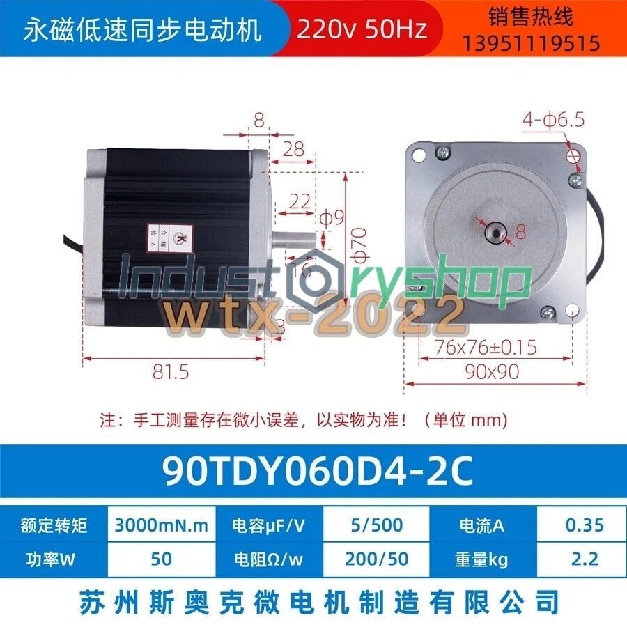 1PCS  90TDY060D4-2C Permanent magnet synchronous low-speed motor