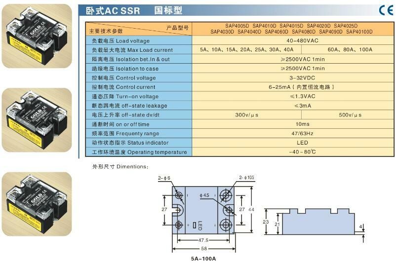 1pcs SSR Single-phase Solid State Relay SAP4080D 80A DC Control AC