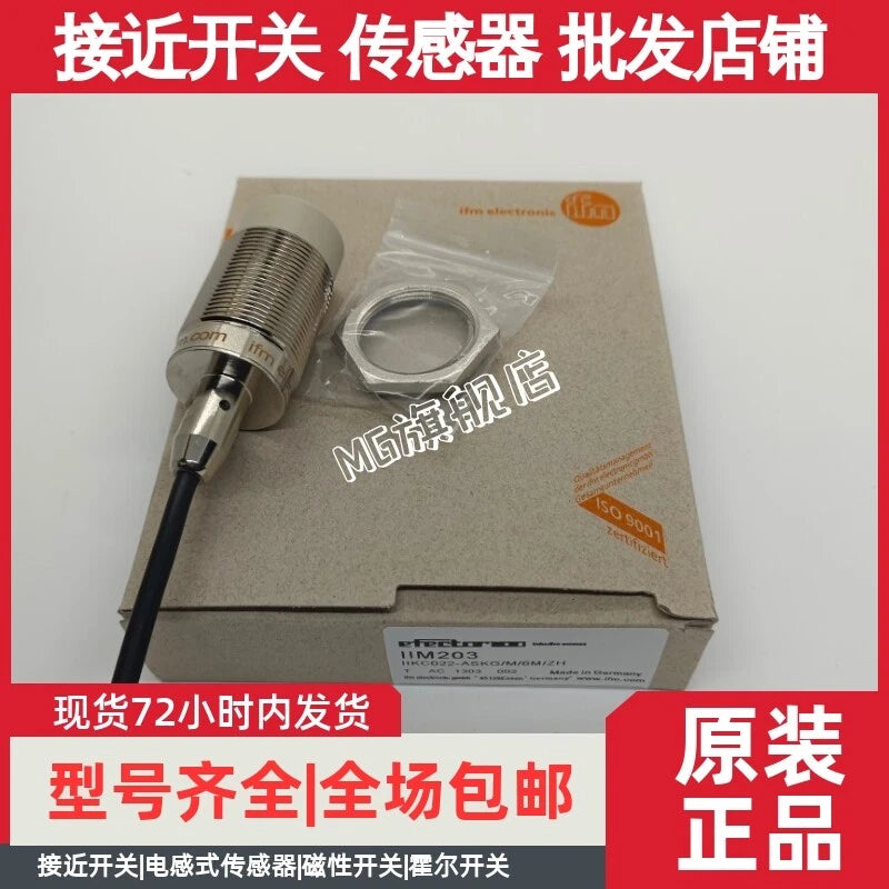 1PC  Proximity Switch sensor IIM203
