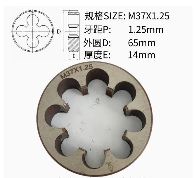 1pcs Metric Right Hand Die M37 X 1.25mm Dies Threading Tools 37mm X 1.25mm pitch