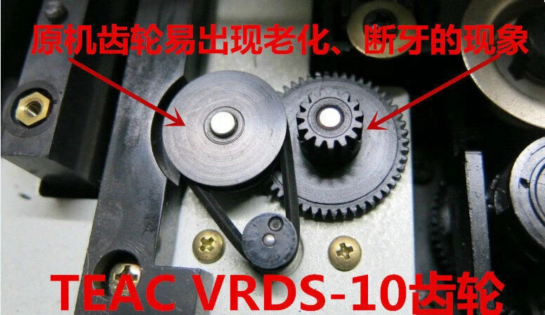 2PCS / 1Set tray gear replacement for TEAC VRDS-10 CD player