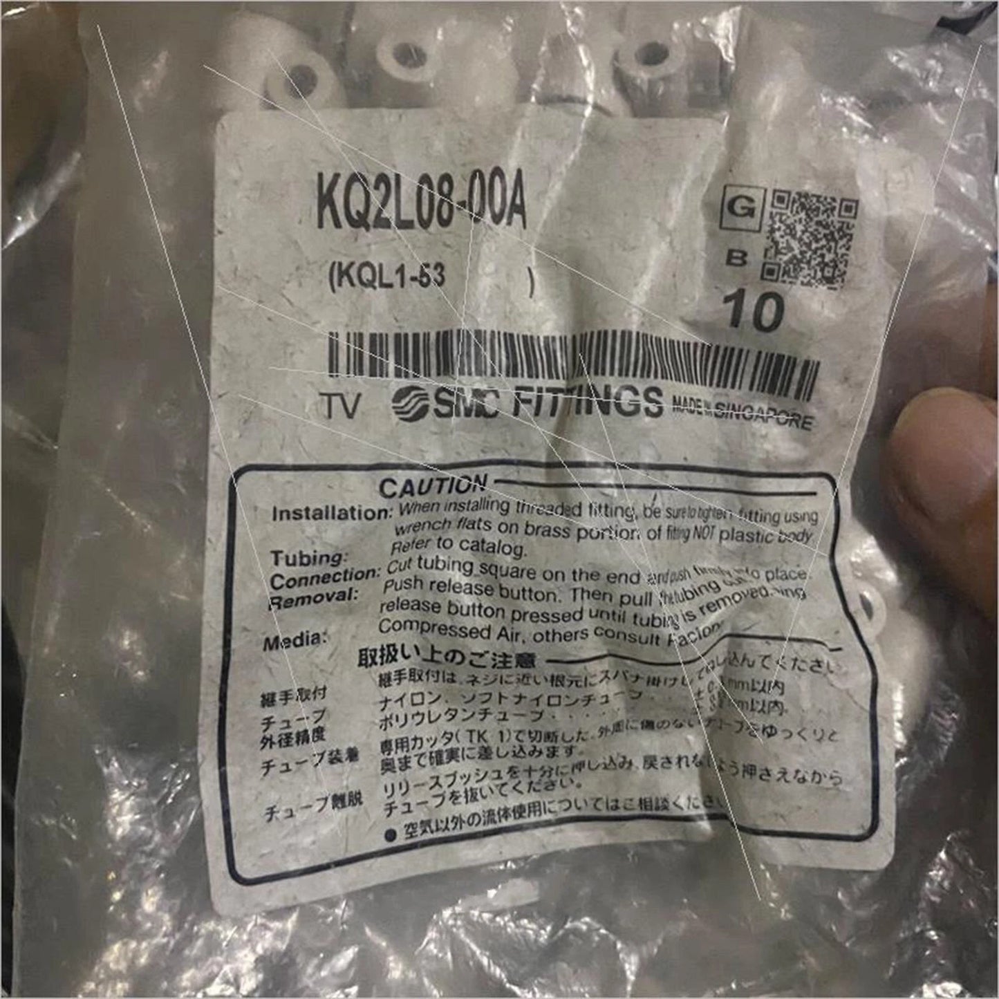 10pc  SMC KQ2L08-00A Pneumatic connector Quick Connector Free ship  #P