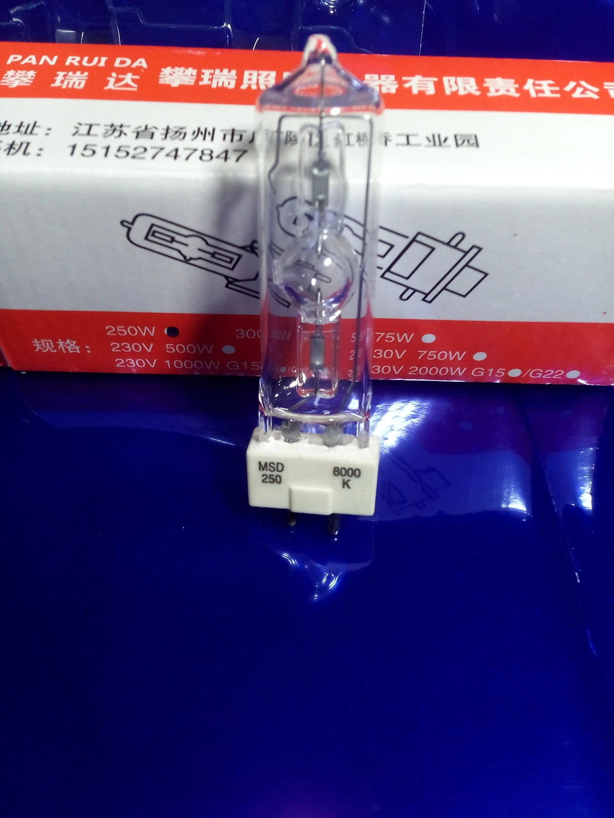 1PC stage bulb single-ended dysprosium gas discharge lamp MSD250W 8000k