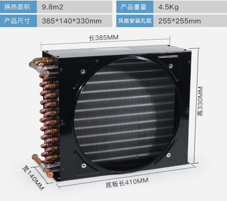 FNF-1.8/9.8 1.5HP 9.8m² condenser 220V 75W copper tube aluminum radiator