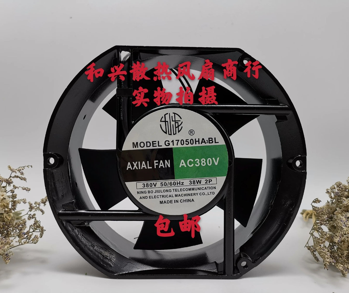 For JIULONG G17050HA3BL Axial cooling fan AC380V 50/60HZ 172*150*51mm 2wire