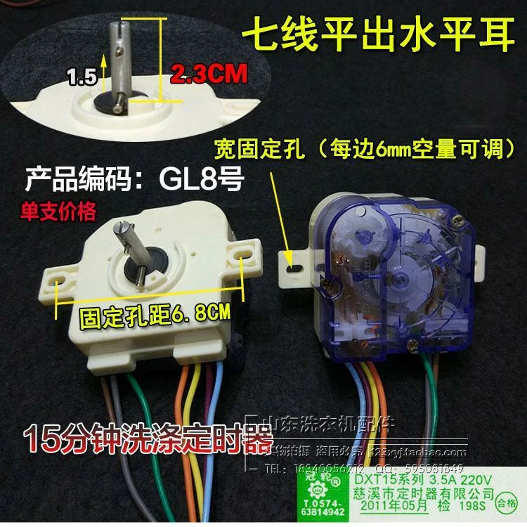 Universal washing machine timer switch knob 7-wire dual ear vertical