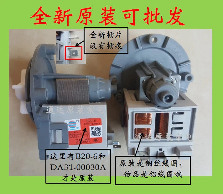 1X FOR washing machine B20-6 DC31-00030A-00030H drain pump motor