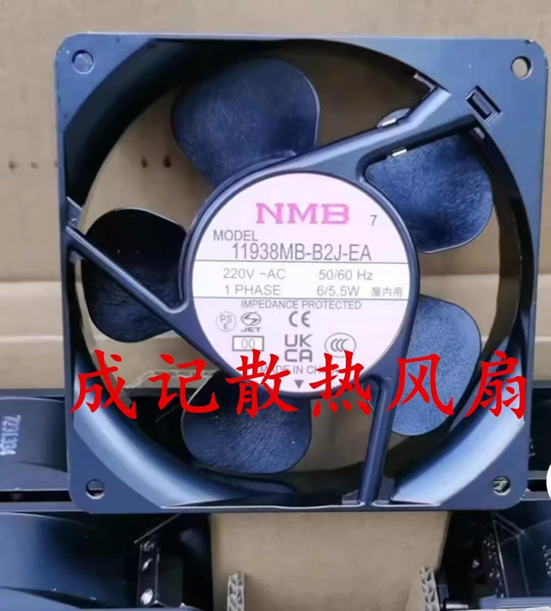 NMB 11938MB-B2J-EA 12038 AC220V 6/5.5W 12CM Ball Cooling Fan