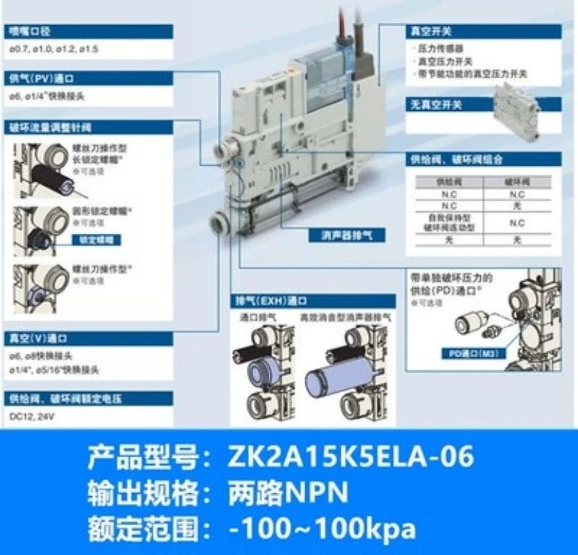 1PC  FIT FOR ZK2A15K5ELA-06 Vacuum generator