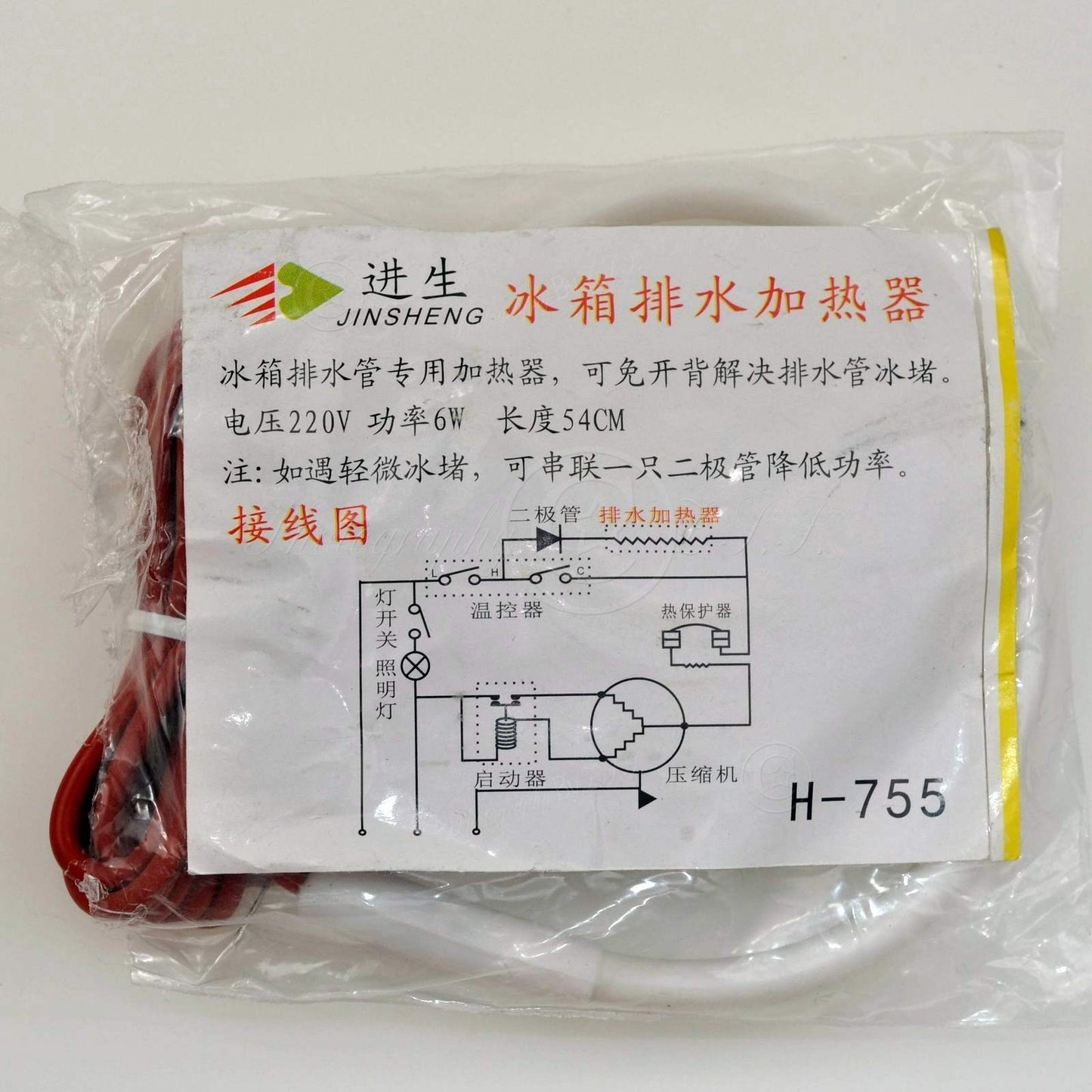 Fridge Refrigerator Drain Heater Defrost Repair Ice Block For Haier Midea Homa