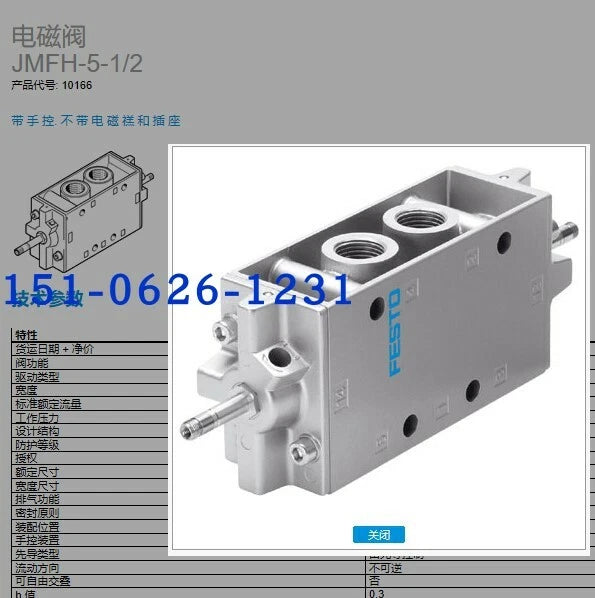 1PC  FESTO Solenoid valve JMFH-5-1/2 10166 /da #P