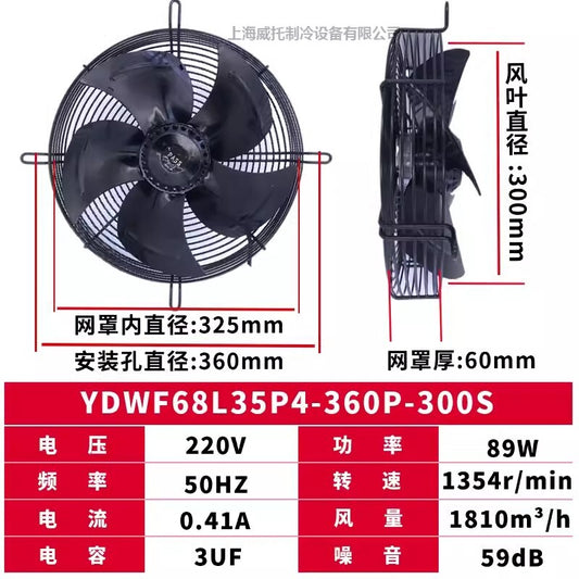 1PC  Fan YDWF68L35P4-360P-300 S 220V Fast delivery