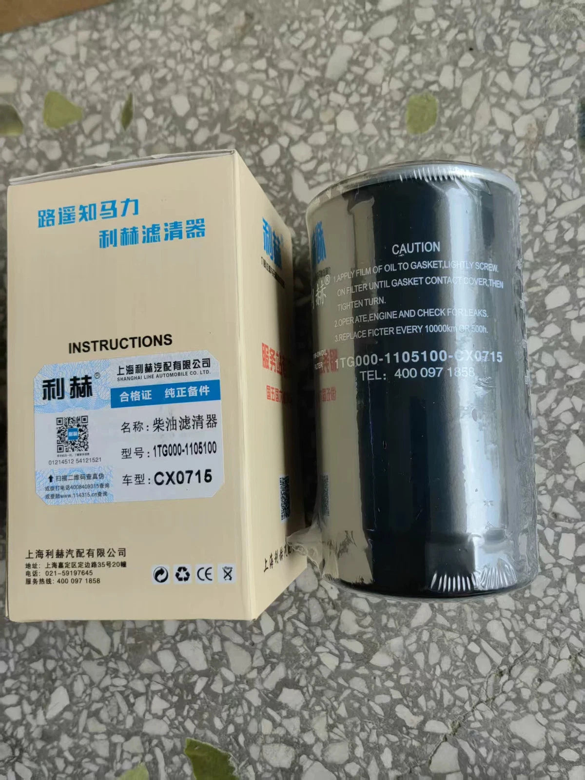 1PCS  FOR Diesel filter cartridge 1TG000-1105100 harvesting tractor CX0715