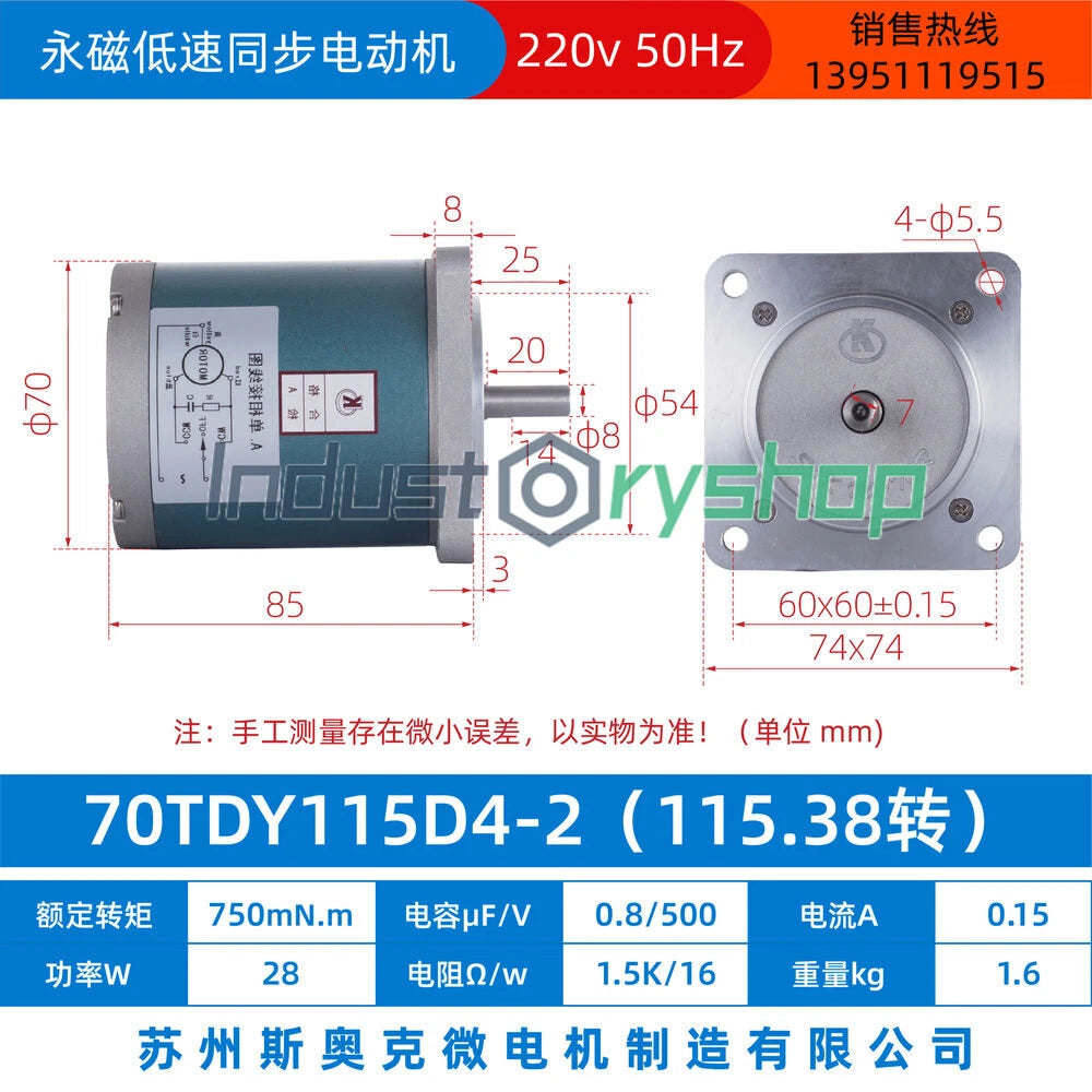 70TDY115D4-2 Permanent Magnet Synchronous Low Speed Motor 220V 0.15A 750mN.m 28W