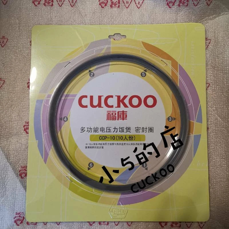 1PCS CCP-08 CCP-10 Single-layer sealing ring for cuckoo/Fuku rice cooker