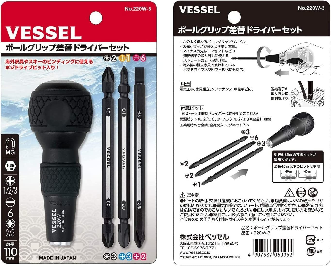 BALL GRIP 1/4" Hex. Bit Interchangeable Screwdriver (Bit 3PC. (+1, +3 / +2, -6 /