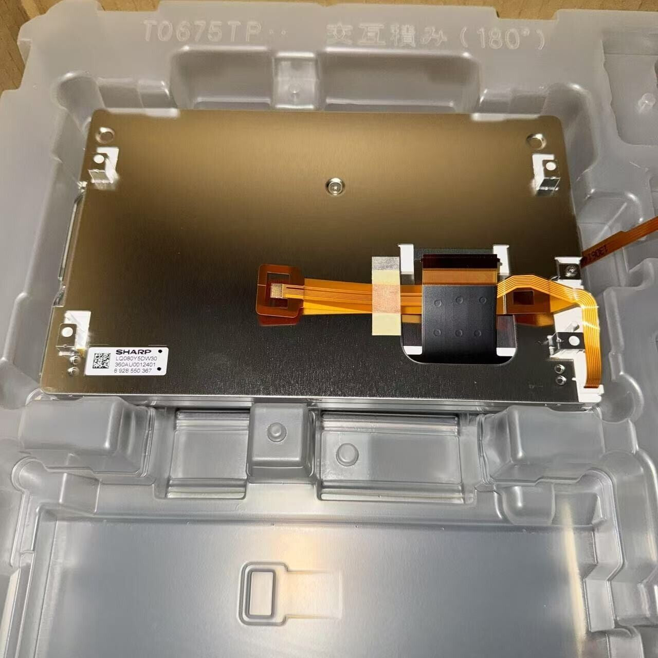 For Sharp LQ080Y5DW30 Display with touch panel