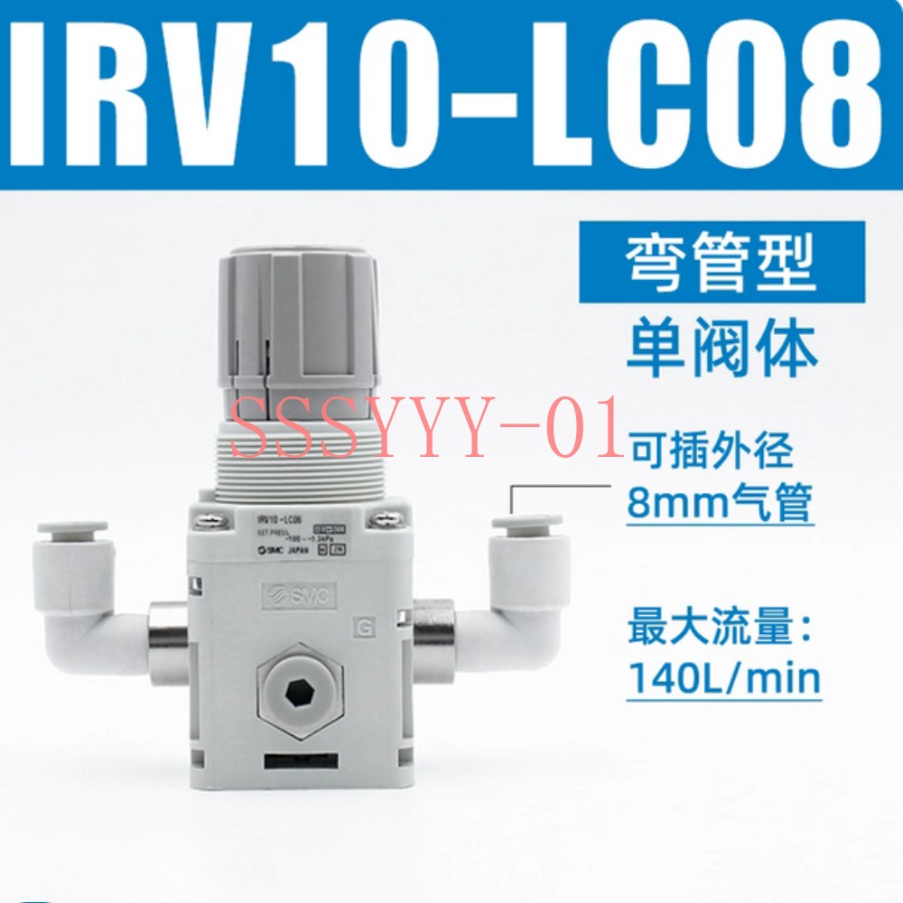 1PCS  For SMC IRV10-LC08 Pressure regulating valve Free shipping