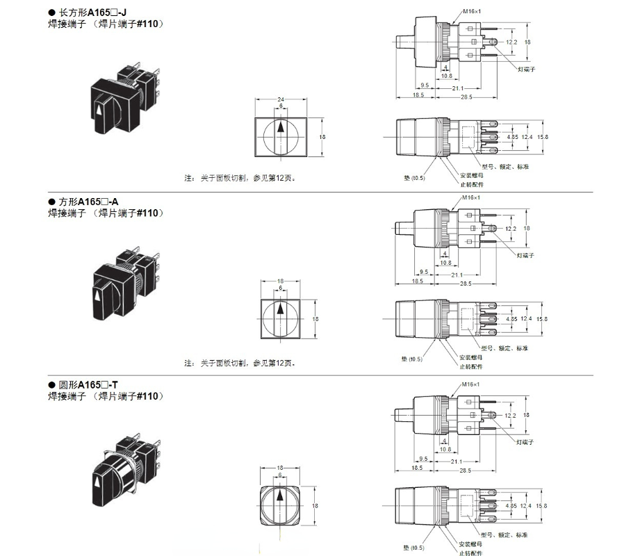 1pcs OMRON Knob Switch A165S-A2M-2