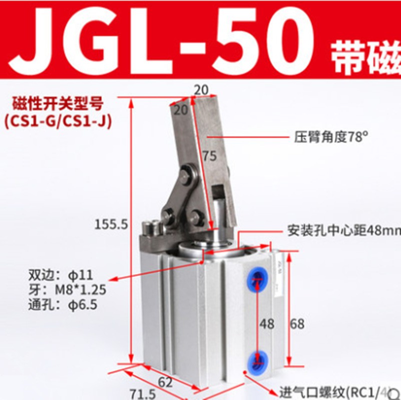 1PCS  JGL-50 Double acting clamp arm lever pneumatic cylinder With magnetic