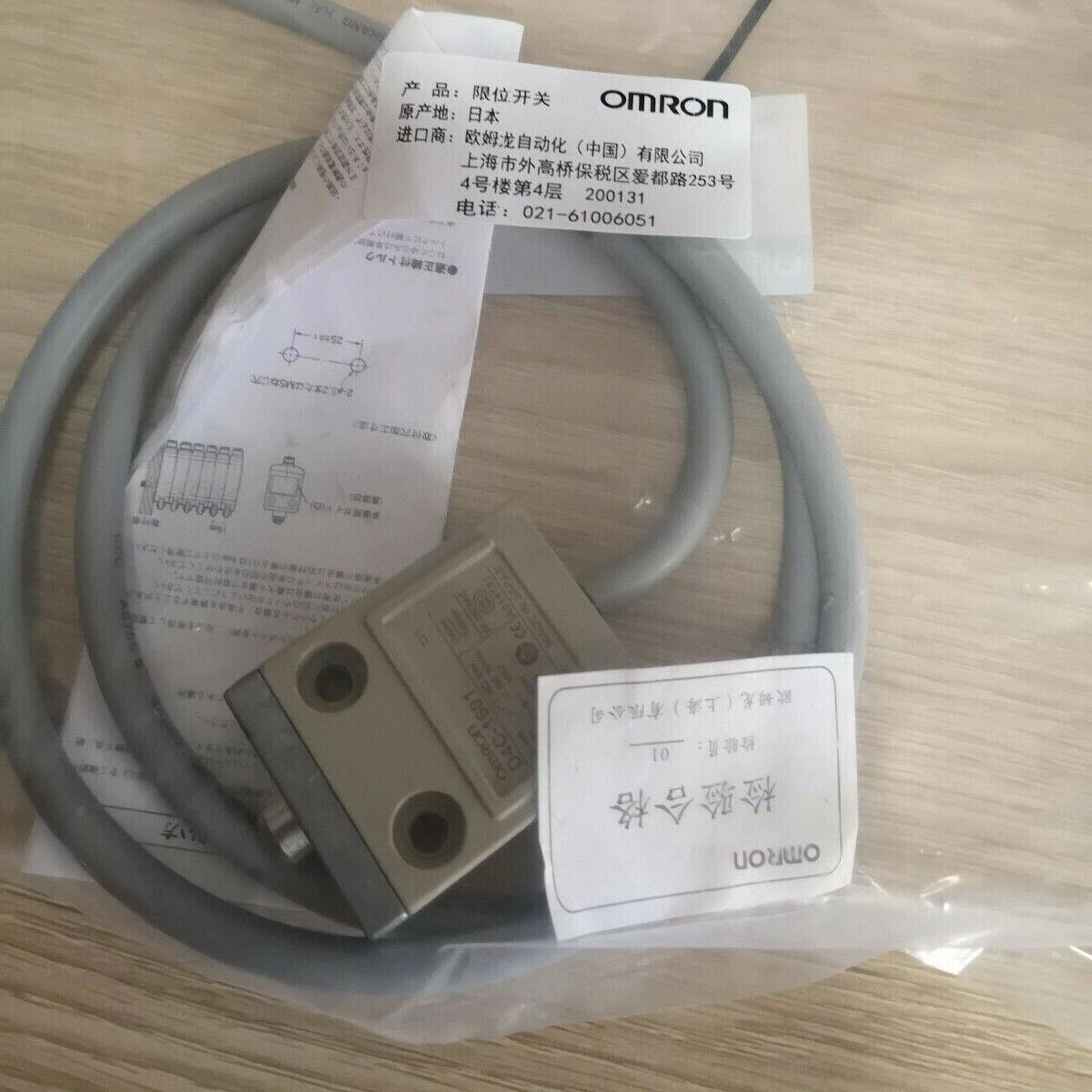 1x waterproof travel switch D4C-1601 1602 1550 1633 limit switch 1m long