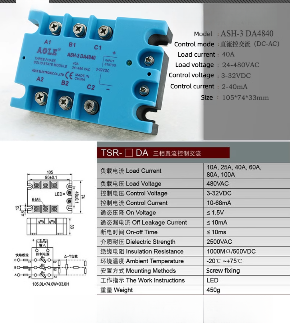 ASH-3-DA4840 Three Phase Solid State Relay Module DC to AC 3-32VDC to 480VAC 40A