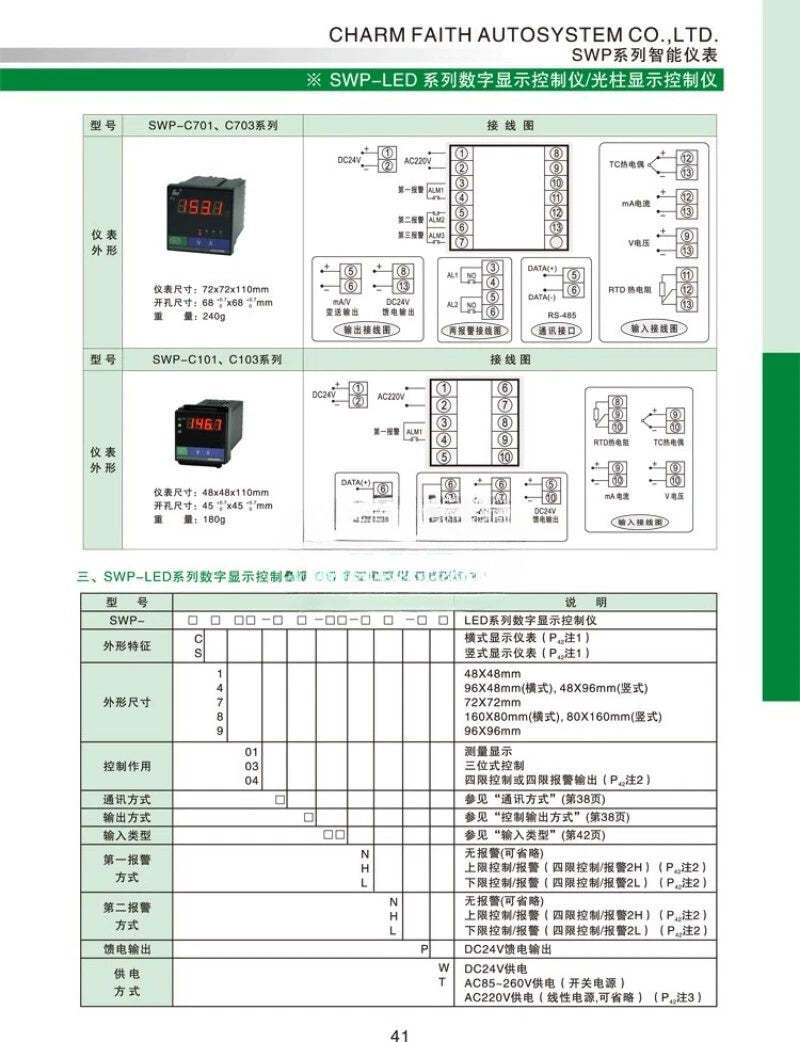 1PC  FIT FOR SWP-C701-00-12-N Intelligent digital control instrument