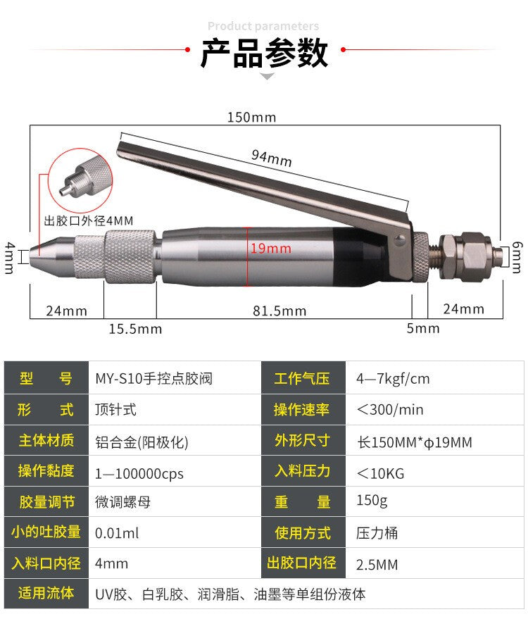 MYS10 Manual Single Liquid Glue Gun Small Flow Dispensing Valve Glue Gun 0.001CC
