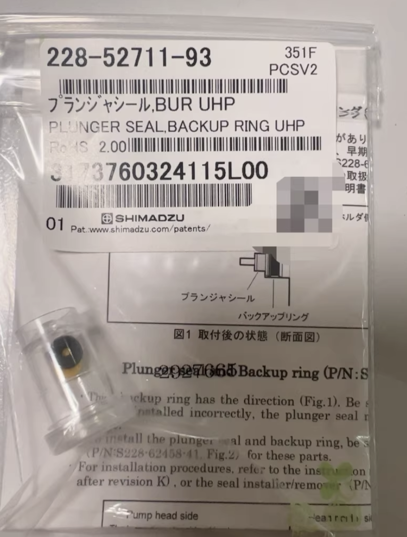 1PC SHIMADZU 228-52711-93 liquid phase plunger rod seal ring Fast delivery