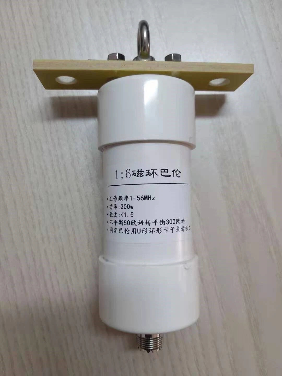 1:6 1-56MHz 200W Balun for Shortwave Radio Antenna HF Receiver 50Ω to 300Ω 1pcs