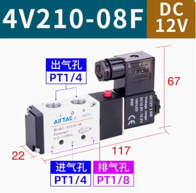 1pcs AirTAC Solenoid Valve 4V21008F Coil Control Valve 4V210-08F   DC12V