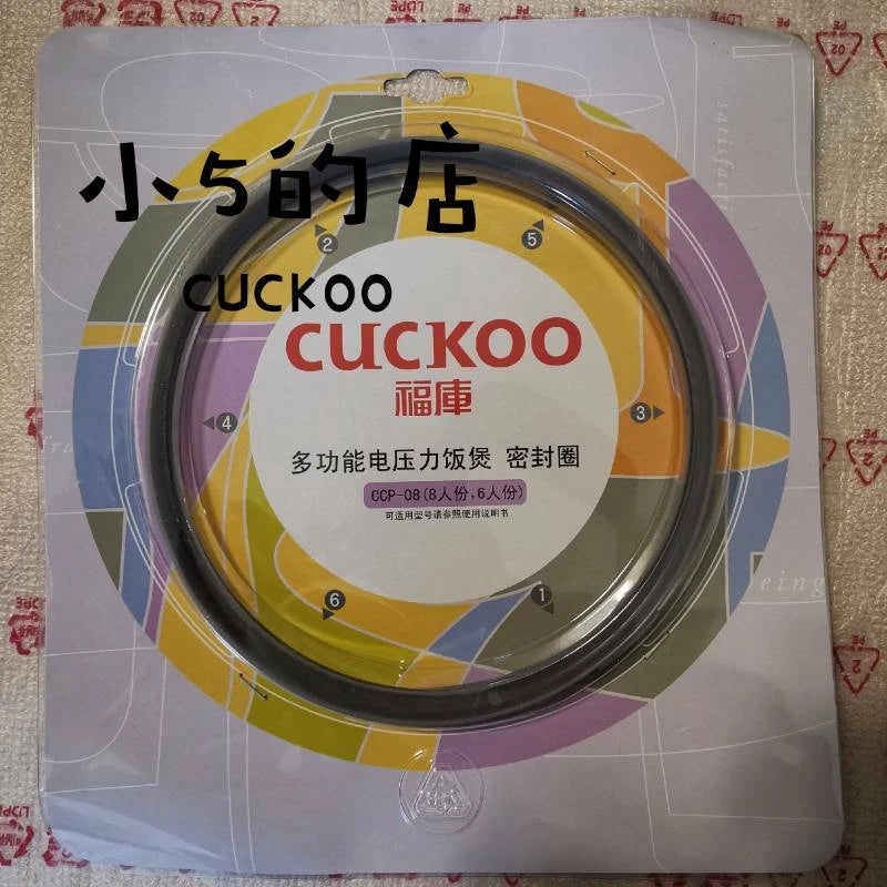 1PCS CCP-08 CCP-10 Single-layer sealing ring for cuckoo/Fuku rice cooker