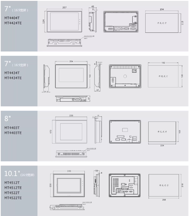 Kinco MT 4434T,4434TE,4532T,4532TE Screen Panel Display HMI Touch Screen