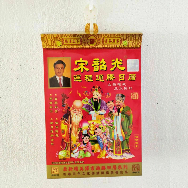 2022 16K 19cmx26cm Chinese Table Calendar Tiger Year Daily Wall Hanging Calendar
