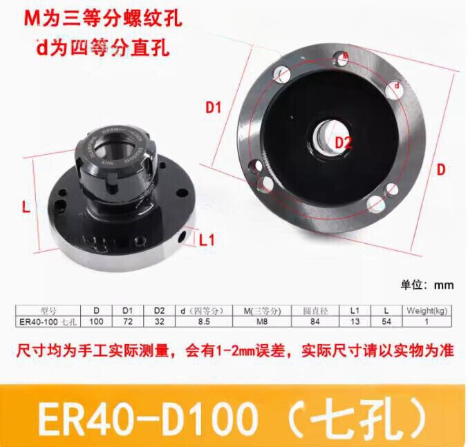 1PC Diameter ER40-D100 (7Hole) Collet Chuck Compact Lathe Holder For Milling