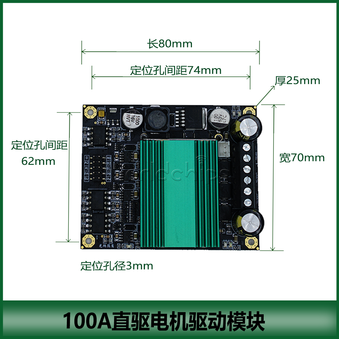 100A DC Motor Drive Module High Power Motor Speed Control Dual Channel H-bridge