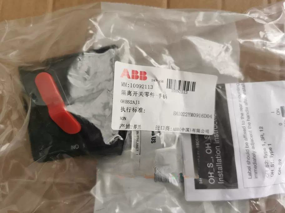 1/Piece OHBS2AJ1 Isolation Switch Handle ABB Power Circuit Breaker Selector